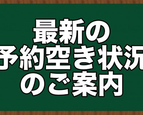 latest_yoyaku-640x427