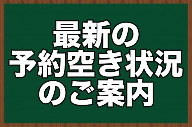 latest_yoyaku-640x427